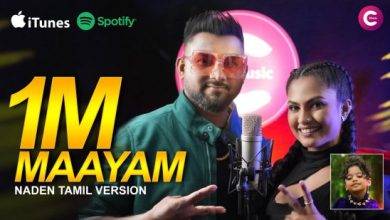 Kanchana Anuradhi & Supun Perera Ft. Miah Kutty - Maayam Mp3 Download
