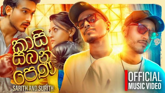 Sarith & Surith - Kasi Saban Pena Mp3 Download